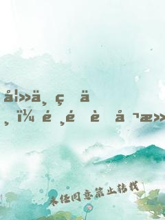 妻上瞞下，霸道老公滾遠點！